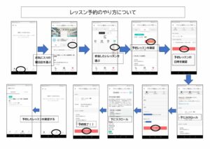 クービック予約について　スマホバージョンのサムネイル